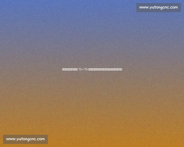 艾顿开拓者生涯：场均 15+10 高效两双却遭买断，内线支柱为何成重建牺牲品？