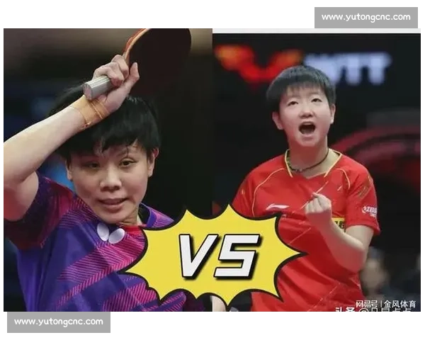 孙颖莎对决郑怡静巅峰较量乒乓赛场再掀风云技术博弈心理抗衡引爆期待