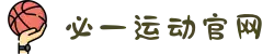 必一·运动(B-Sports)官方网站